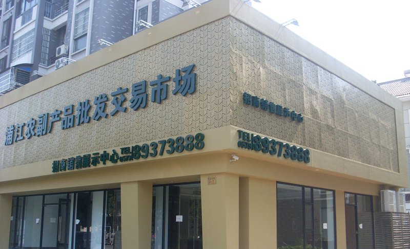 干货批发选购指南:如何找到性价比高的优质货源
