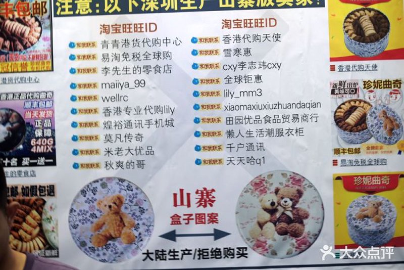 深圳食品贸易商行:城市与美食的桥梁