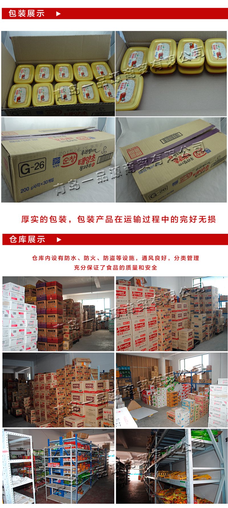 调味品供应市场：多元化与高质量的深度融合